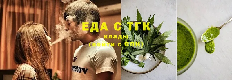 закладки  Миньяр  Еда ТГК марихуана 