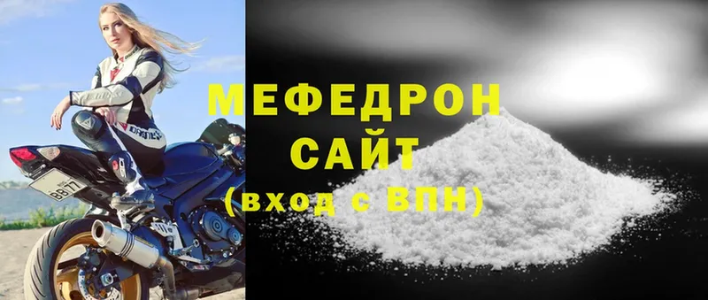 где найти   Миньяр  это формула  Мефедрон кристаллы 